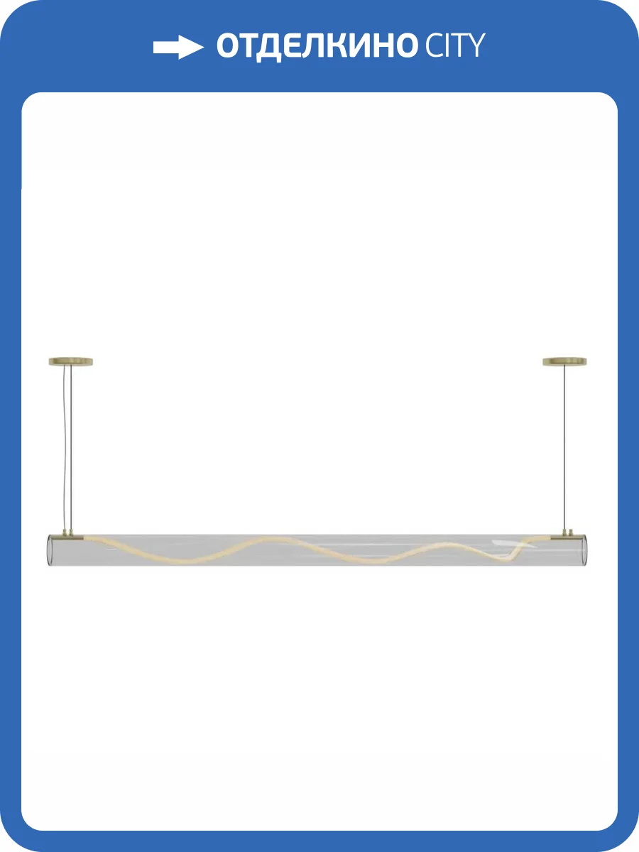 Подвесной светильник Lightera Luara LE102L-200G WIFI фото 2