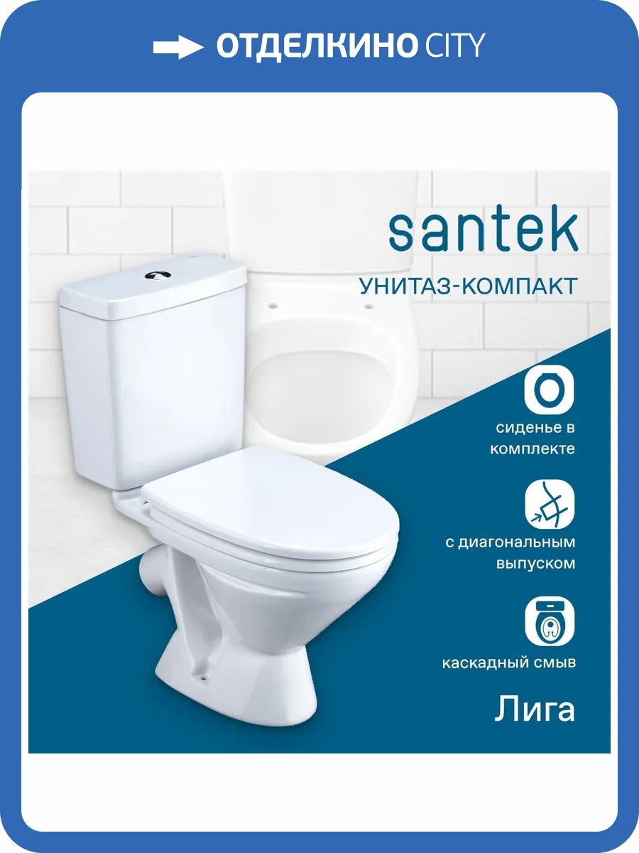Унитаз-компакт Santek Лига 1.WH30.2.141 фото 12