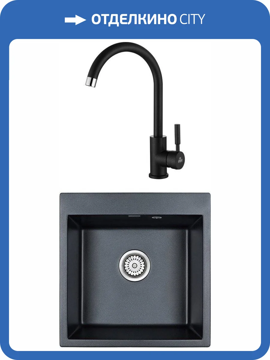 Комплект Paulmark Praktisch PM105152-BLM черный металлик + Смеситель Paulmark Holstein Ho212063-418 для кухонной мойки, черный металлик фото 7