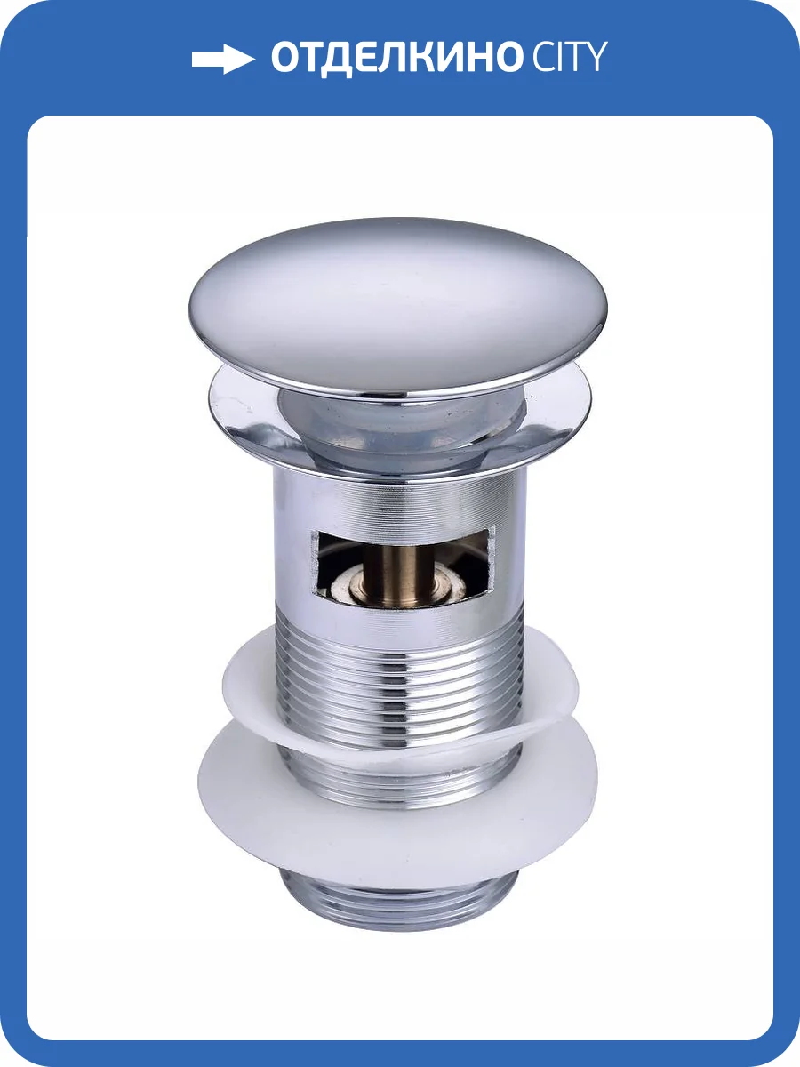 Донный клапан Aquatek AQ6001CR хром фото 3