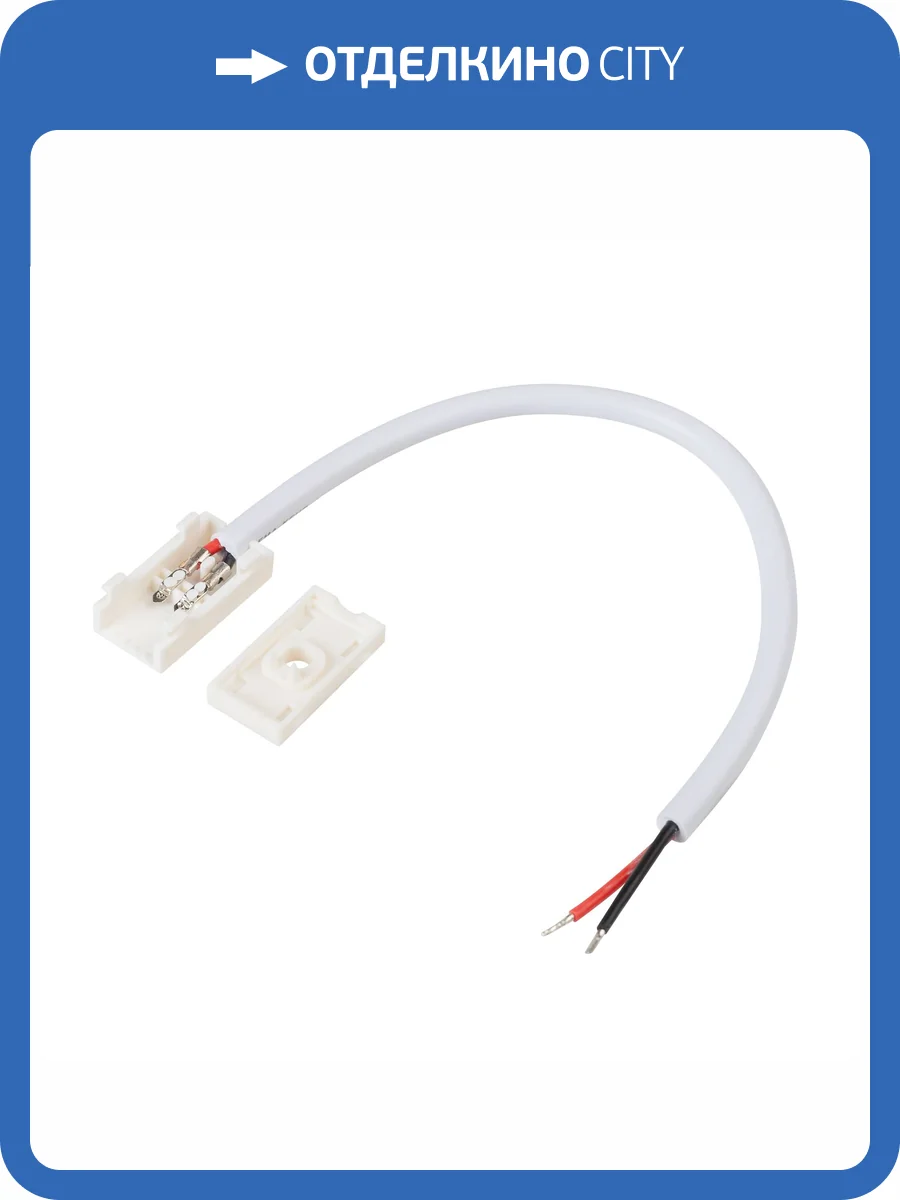 Соединитель для лент с блоком питания Arlight 25321 фото 6