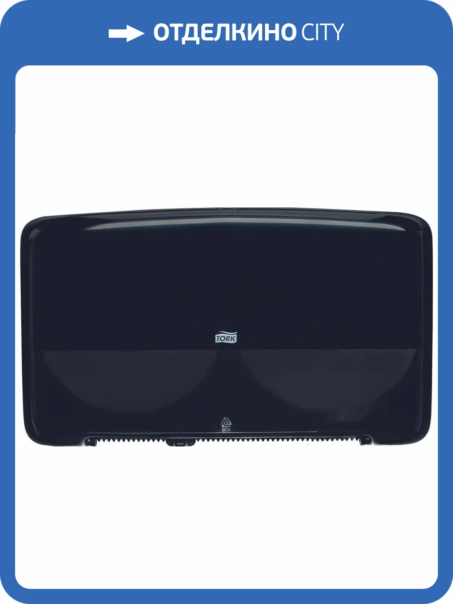 Диспенсер туалетной бумаги Tork Elevation 555508 черный фото 12