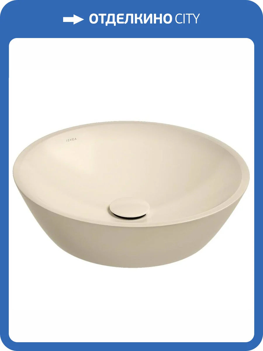 Раковина Isvea SistemaY Soft 10SY66045SV-2K 45 см, слоновая кость матовая фото 5
