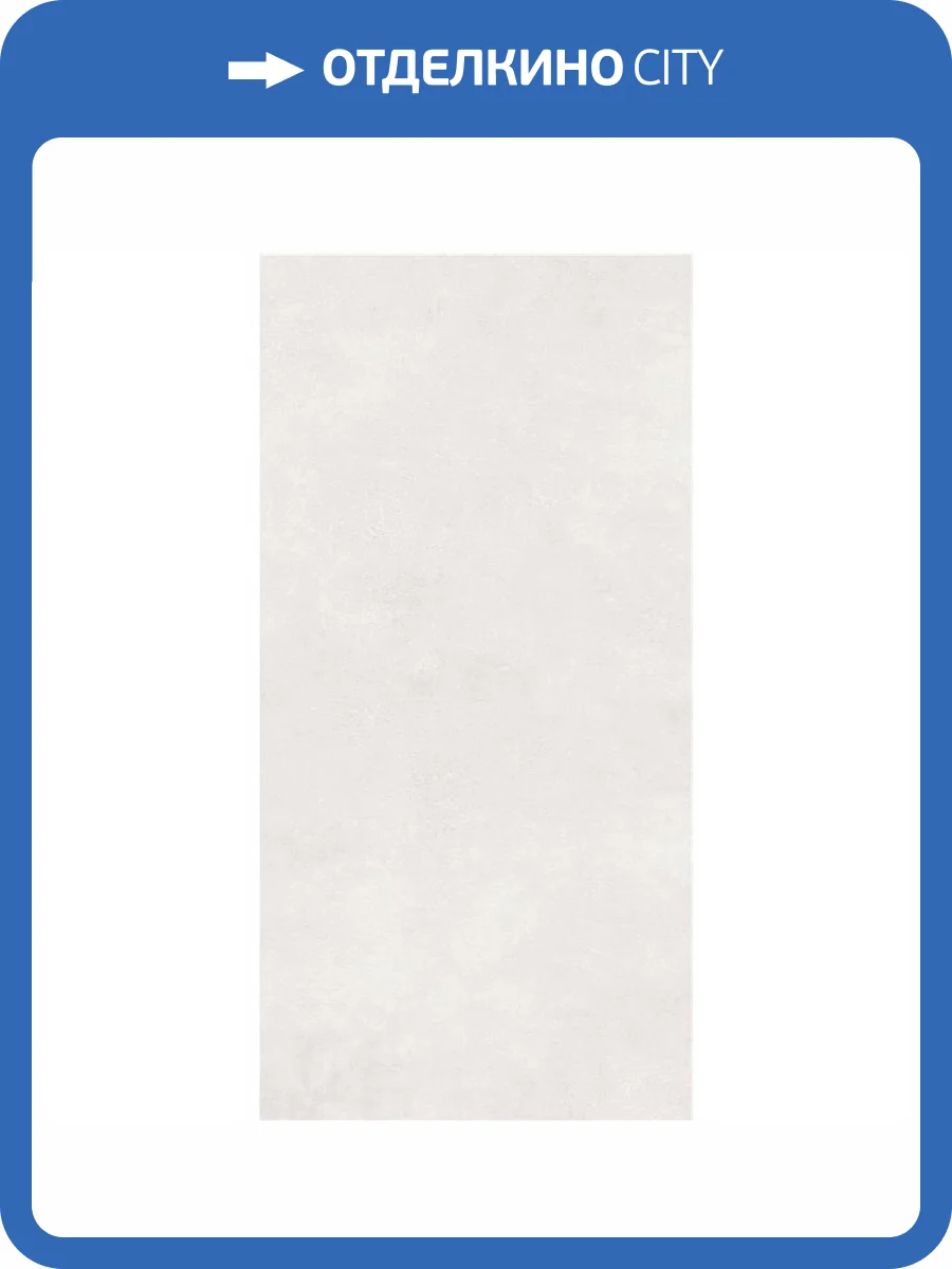 Керамогранит Yurtbay Ares P19526.6 White Mat Rect 60x120 фото 2