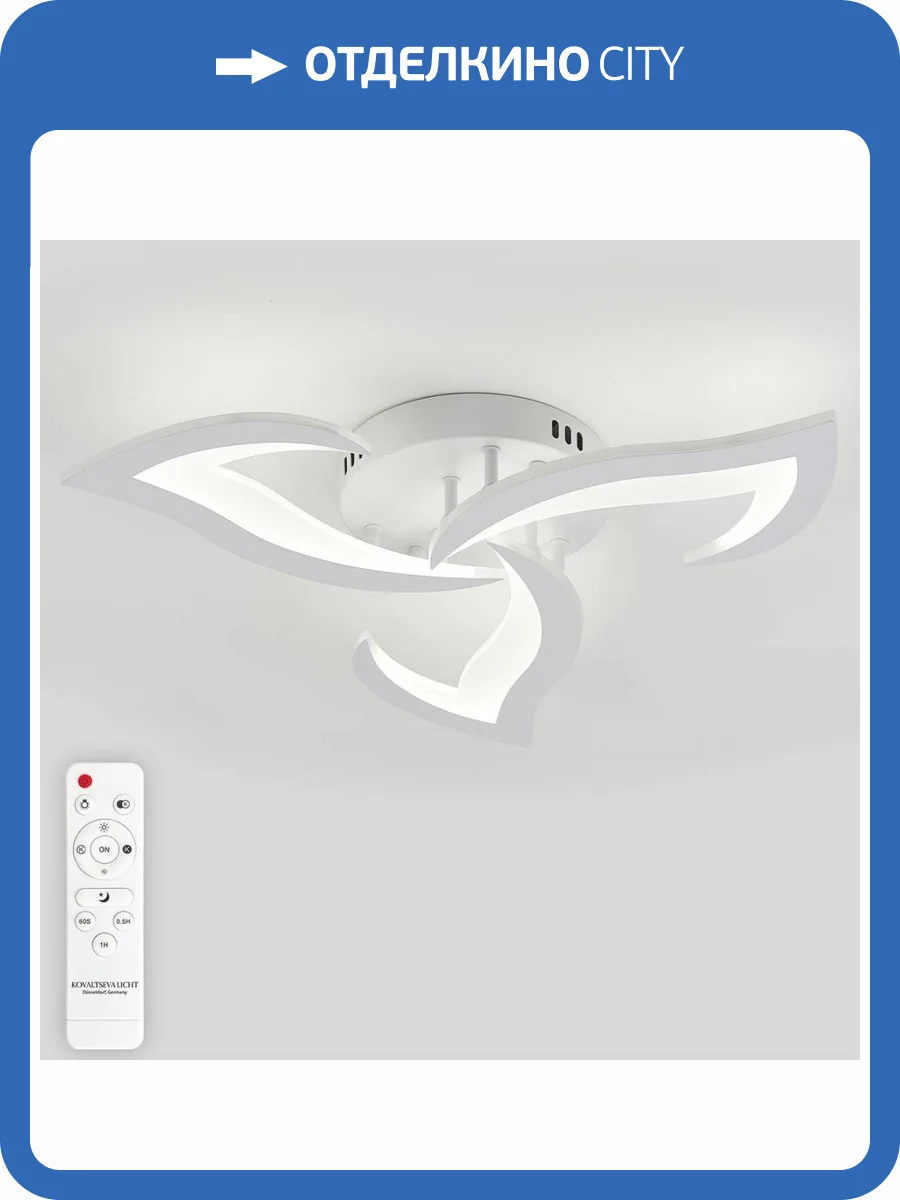 Потолочная люстра Natali Kovaltseva Simply LED LAMPS 81401 фото 2