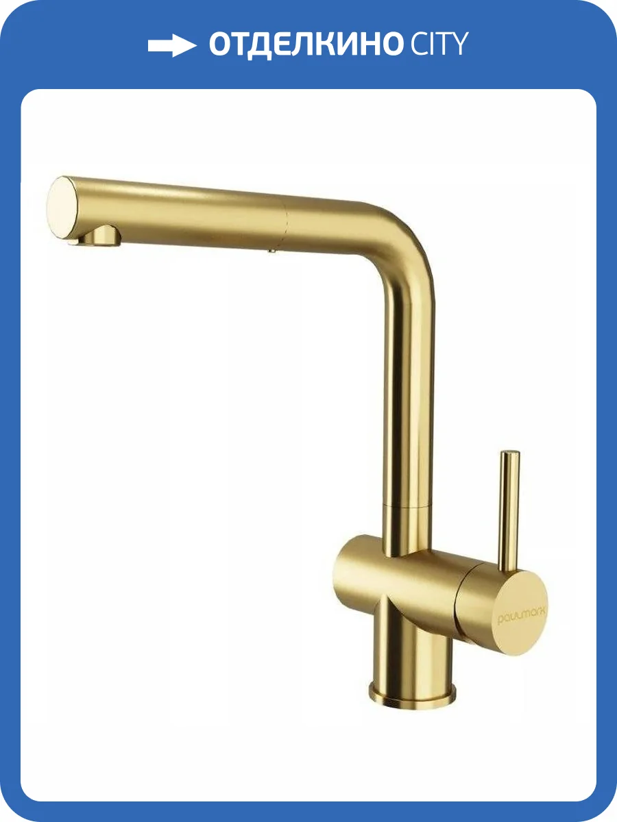 Смеситель для кухни Paulmark Dosse Do214418-LG фото 3