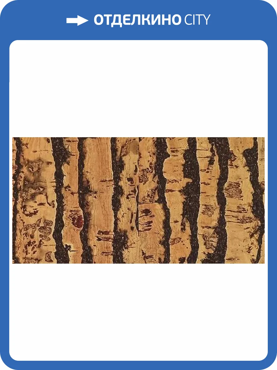 Пробковое покрытие IberCork Эспера 600x300x3 фото 2