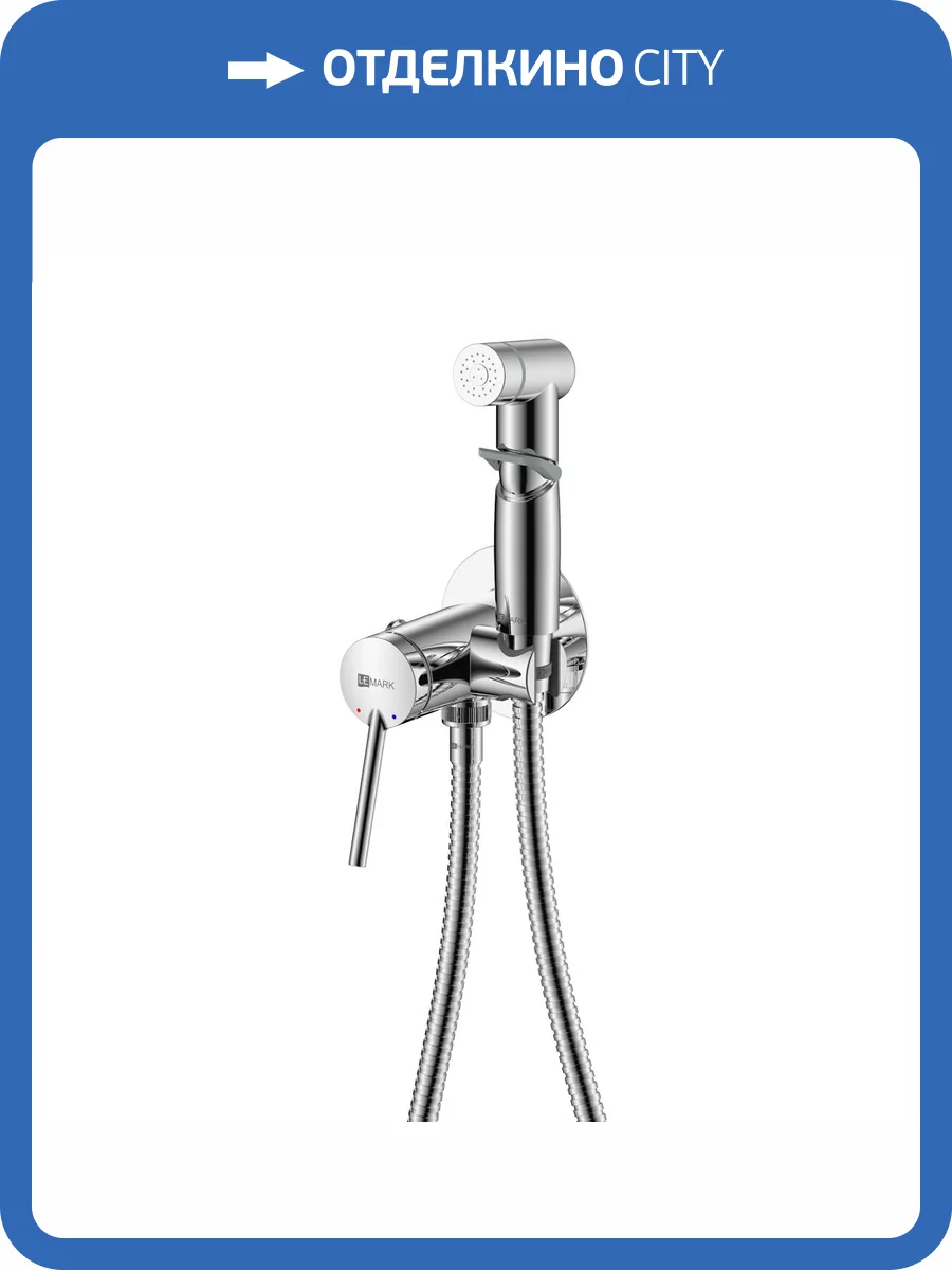 Гигиенический душ Lemark Minima LM3819C хром фото 3