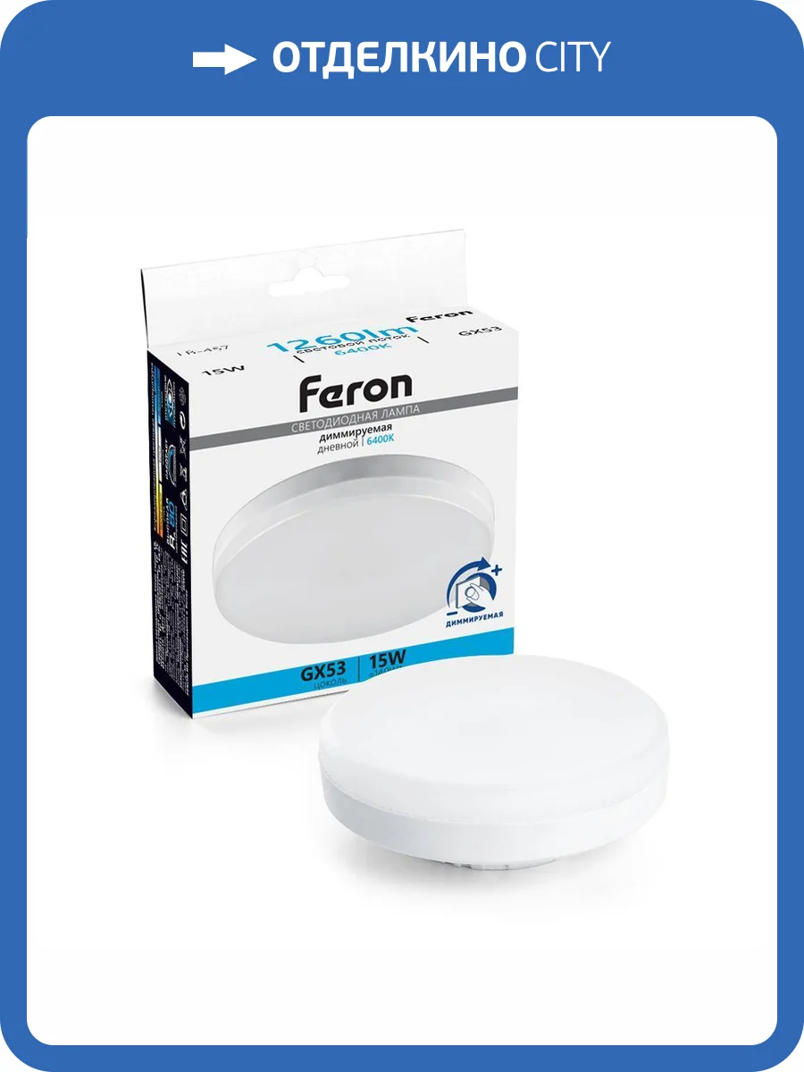 Лампа светодиодная Feron 51069 фото 3