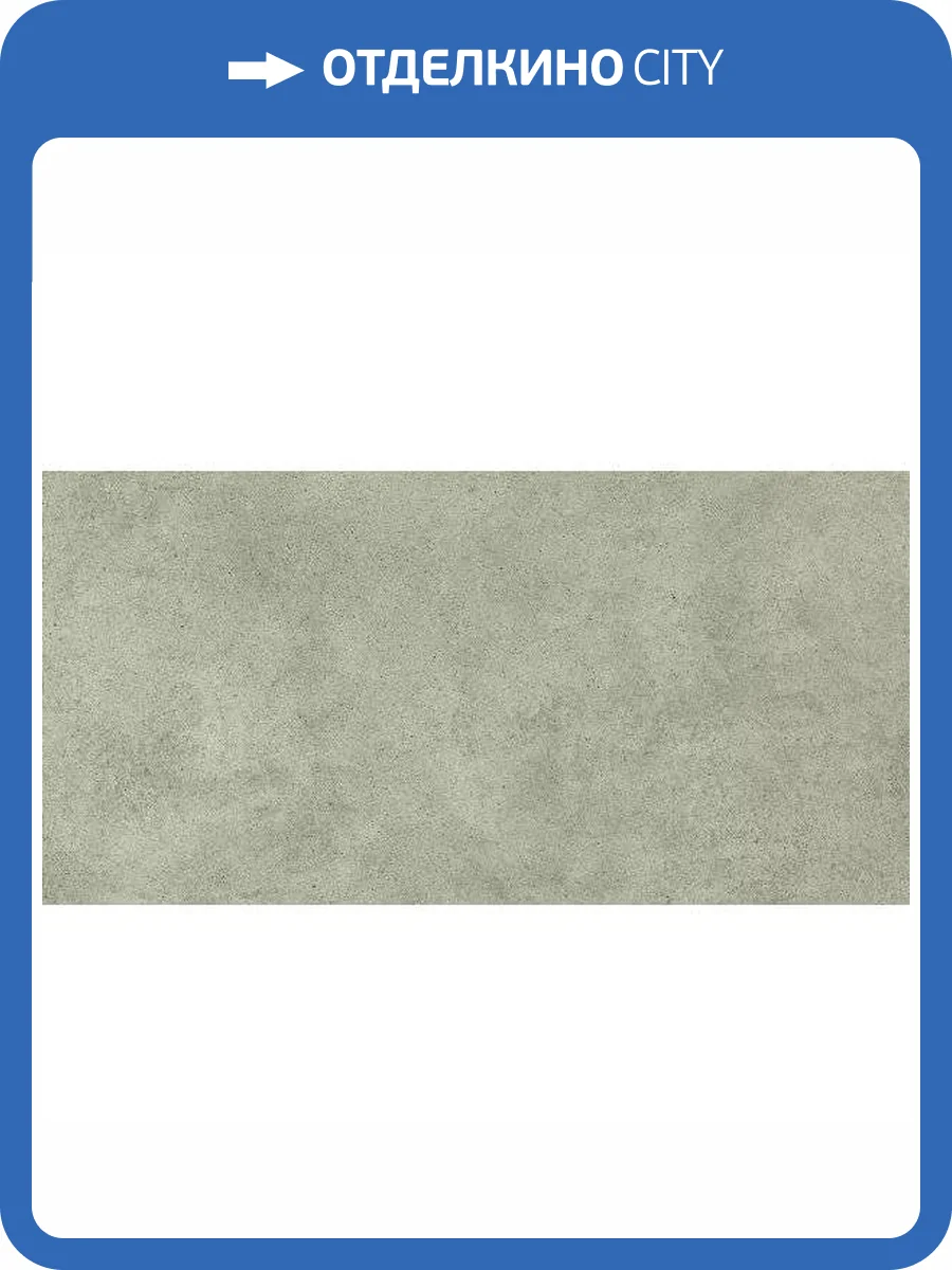 Керамогранит Kerlite Grunge Tiles Natural Musk 60x120 фото 9