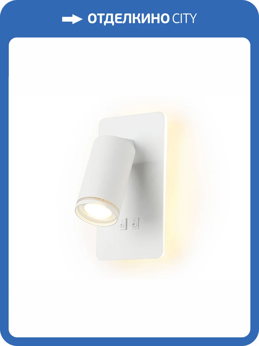 Бра Ambrella light Wallers FW2465 фото 7