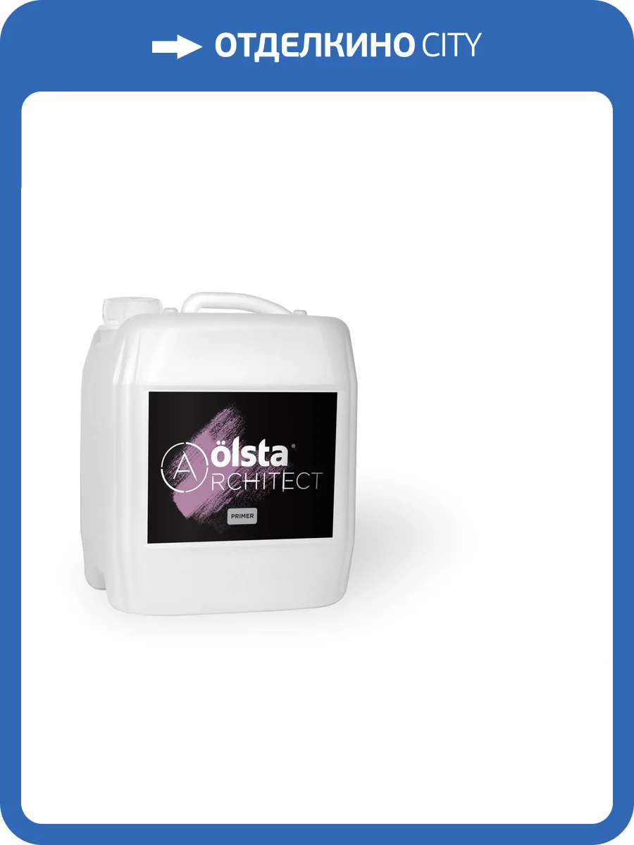 Грунт глубокого проникновения Olsta Architect Primer 3 л фото 3