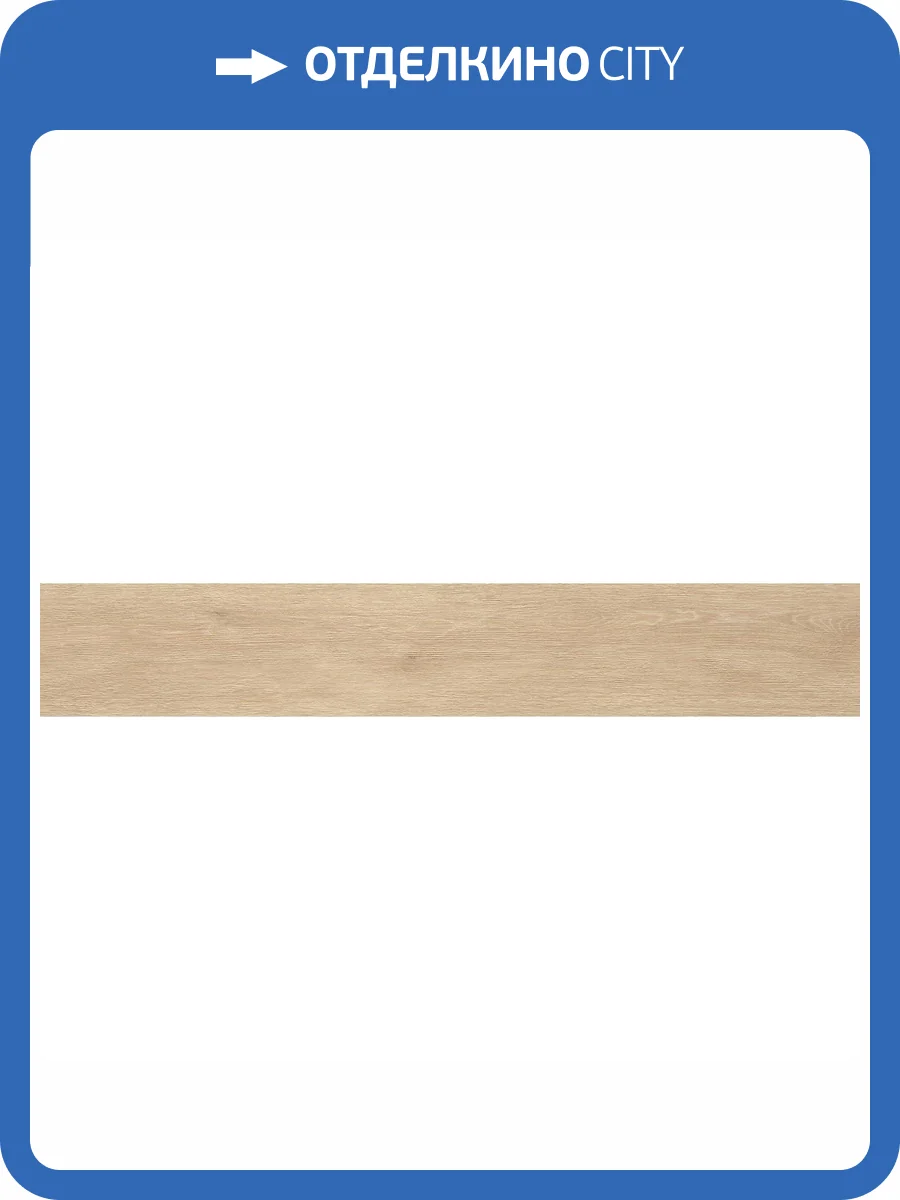 Керамогранит Roca Abbey Roble R 19.5x120 фото 3