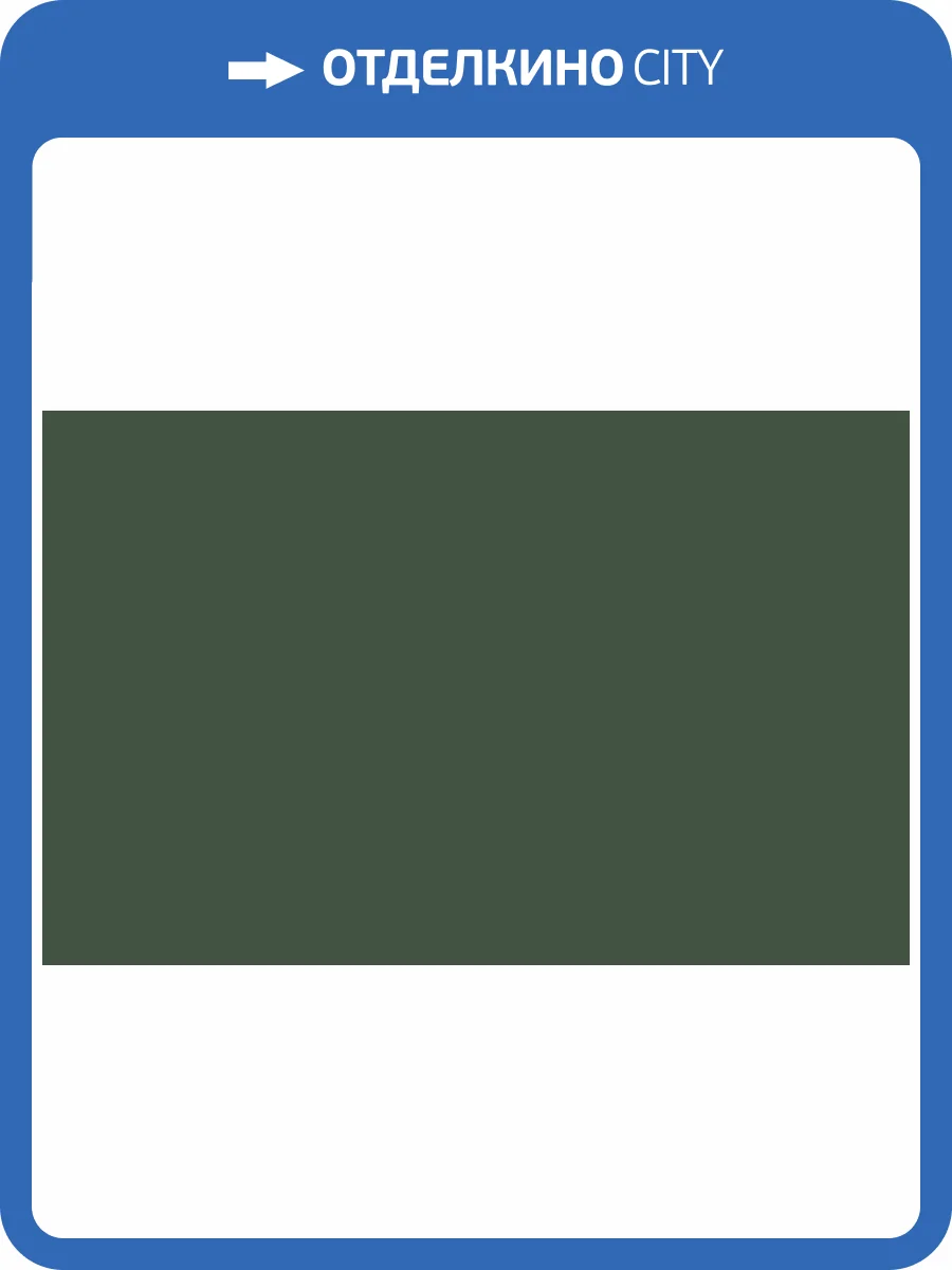 Обои HYGGE Roll Made in Russia MIR6 005/3 фото 2