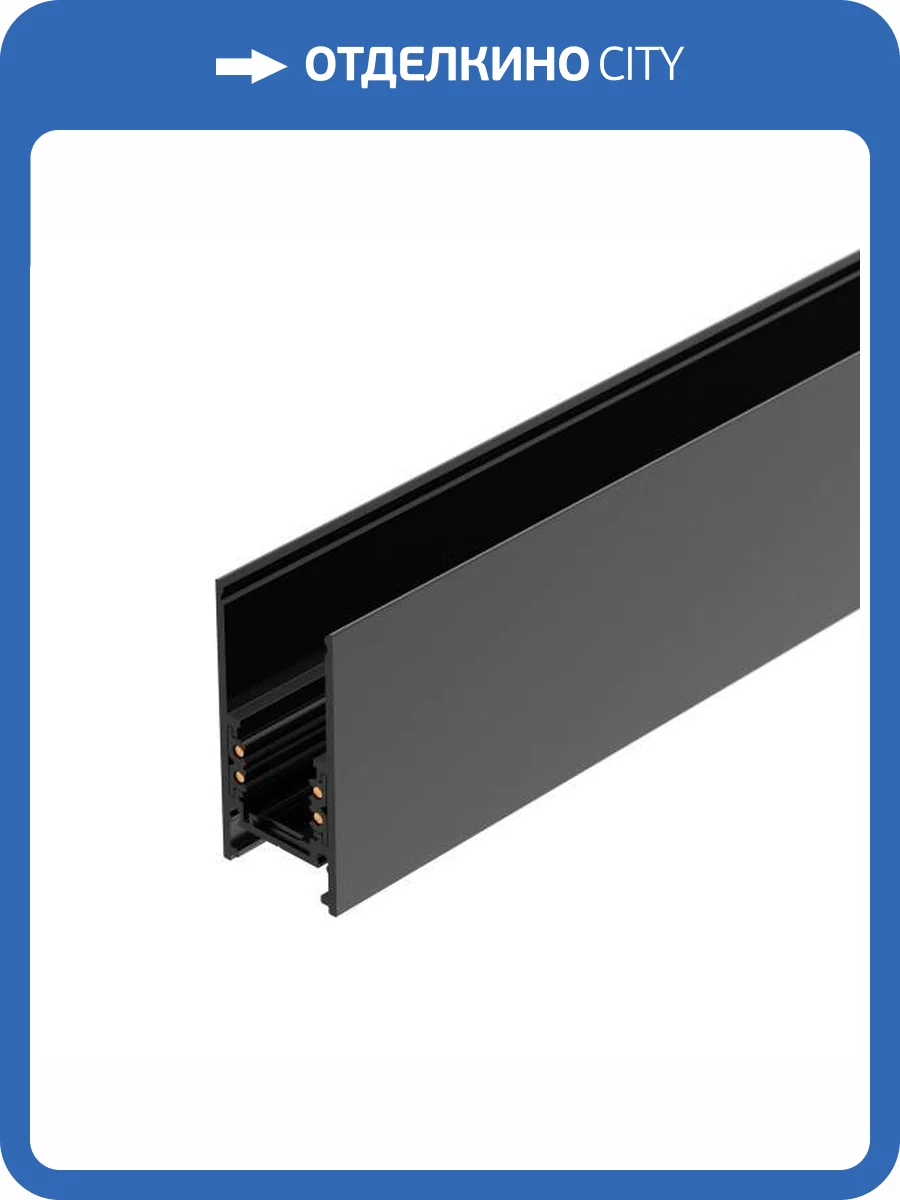 Трек накладной Arlight Mag Orient 033633 фото 5