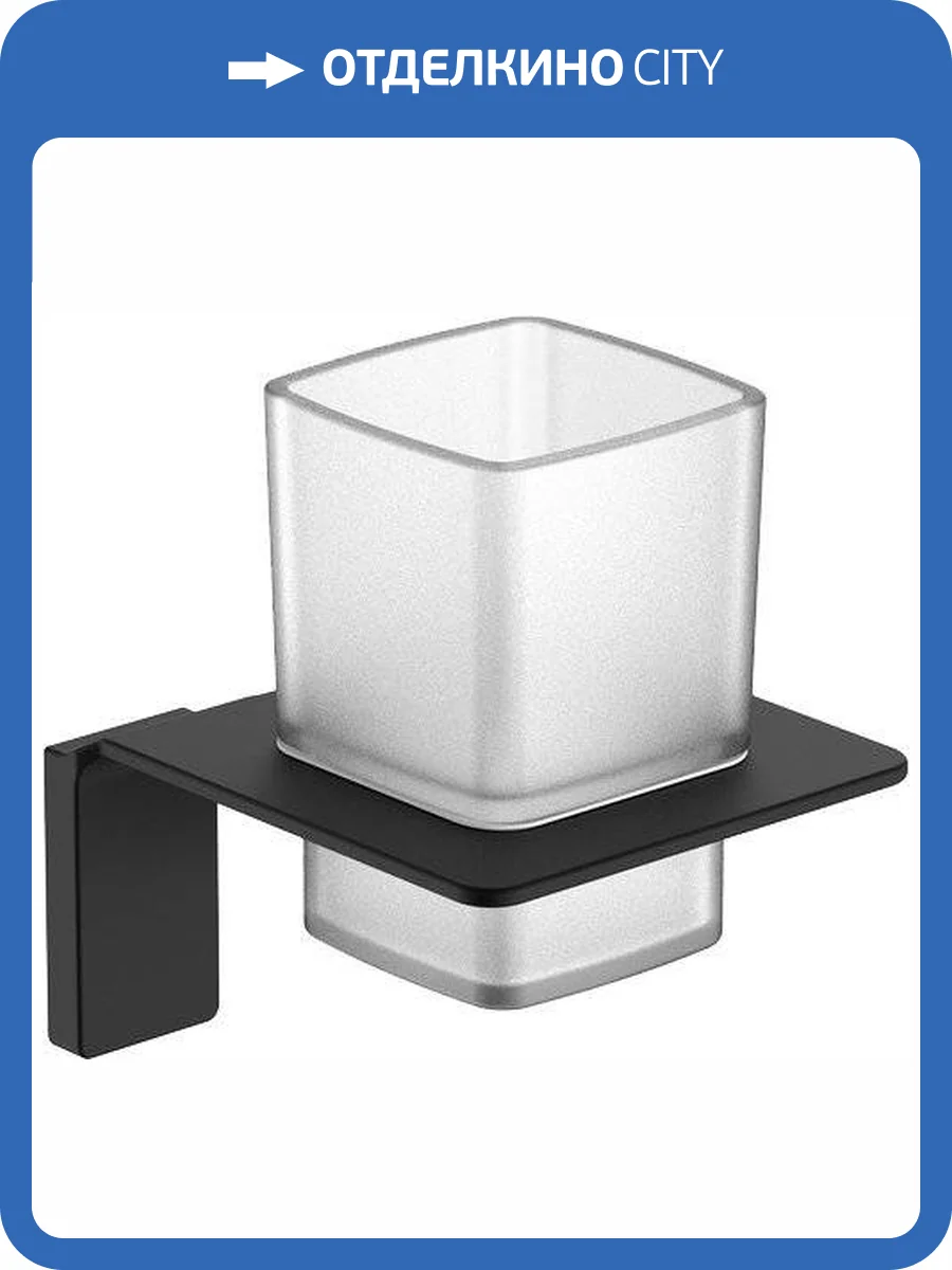 Стакан Iddis Slide SLIBSG1i45 матовое стекло фото 5