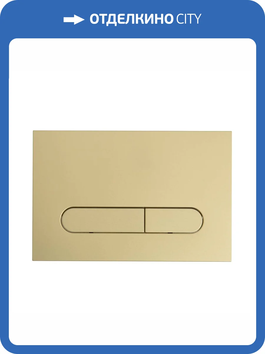 Кнопка смыва BelBagno Prospero CZR/BB-PR-BORO брашированное золото фото 4