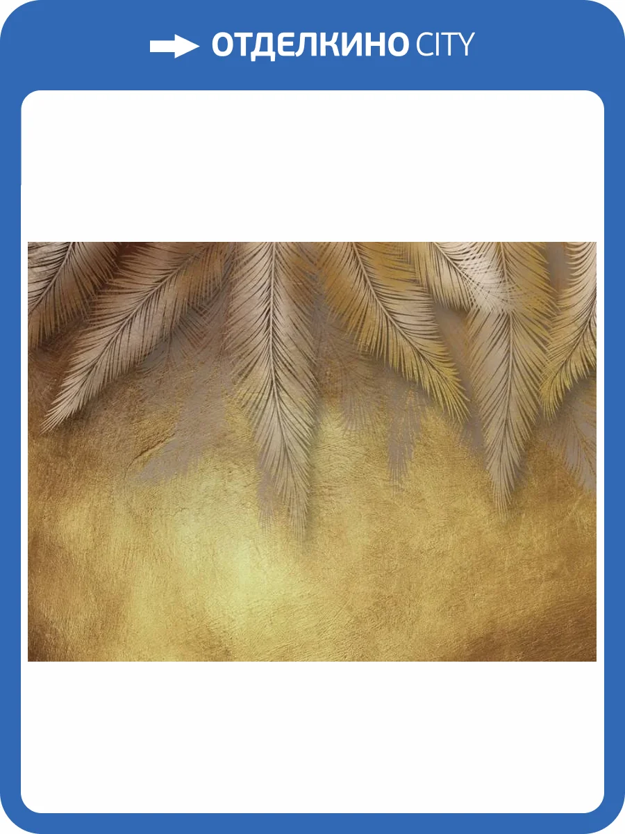 3D Фотообои Artegrafico «Жаркий полдень» PT-014 песок фото 2