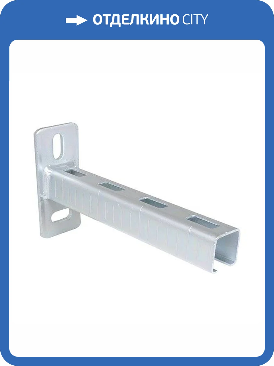 Консоль стеновая Walraven BIS RapidRail (BUP1000) WM15 - 30 х 20 мм, L=250 мм фото 3