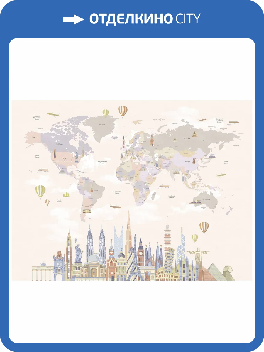 Фреска Ortograf Little friends 34379 Карта мира — Города Филиграна со стразами FM-F/S фото 2