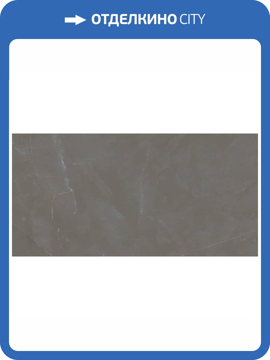 Керамогранит Axima Baltimore Коричневый 60x120 фото 3