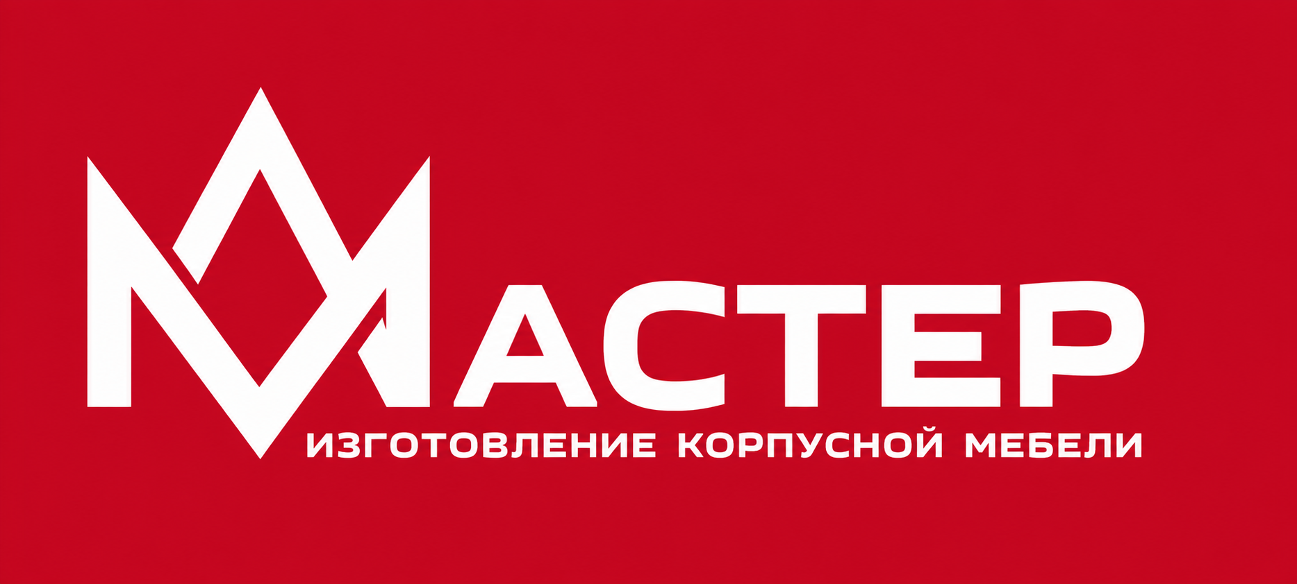 МФ Мастер