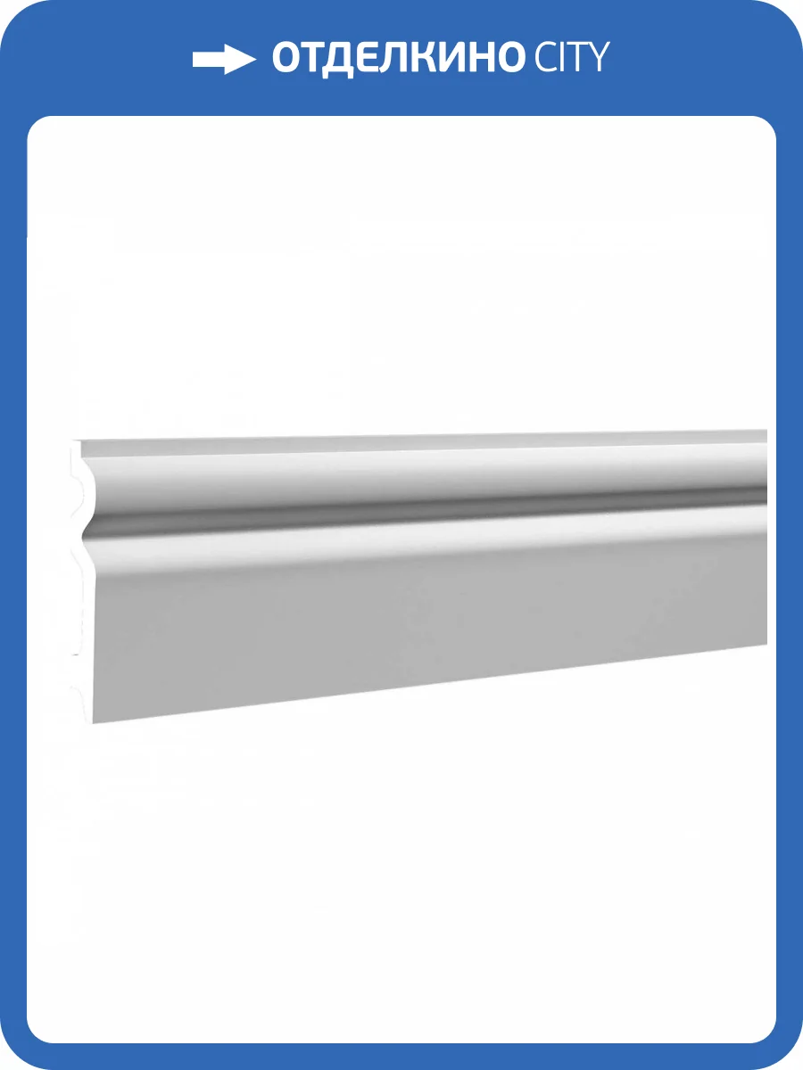 Плинтус Европласт 1.53.109 200x1.6x9.8 фото 8