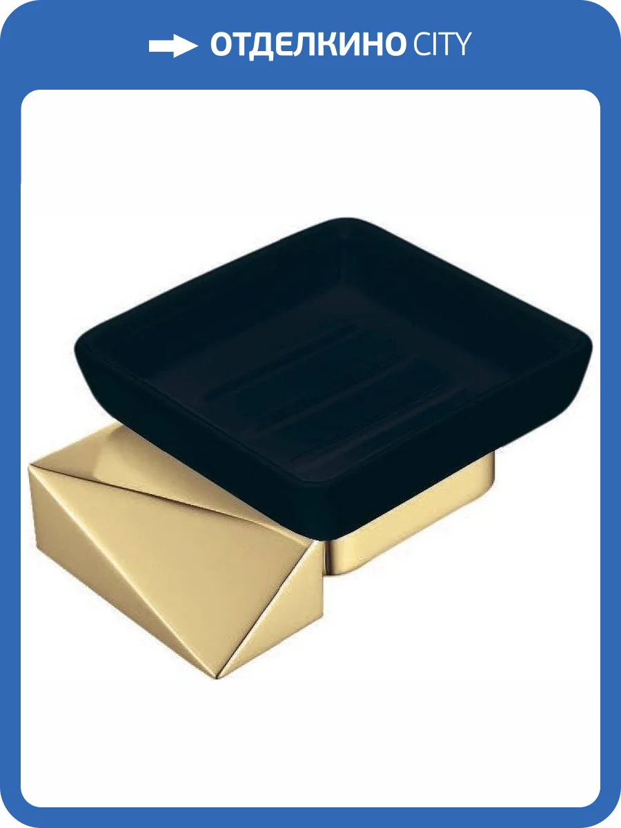 Мыльница Boheme New Venturo 10313-G-B фото 4