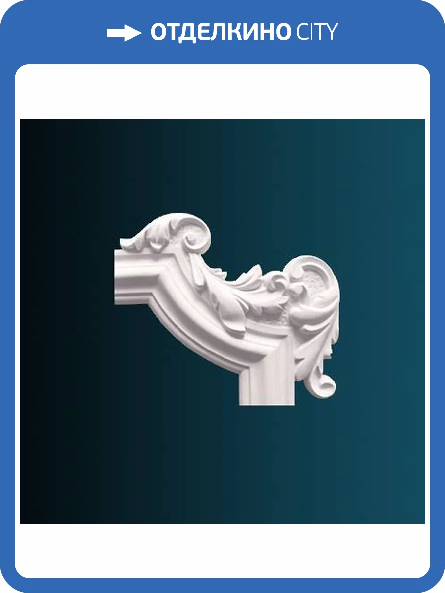 Угловой элемент Перфект AD308-15R 27x3x23.6 фото 2