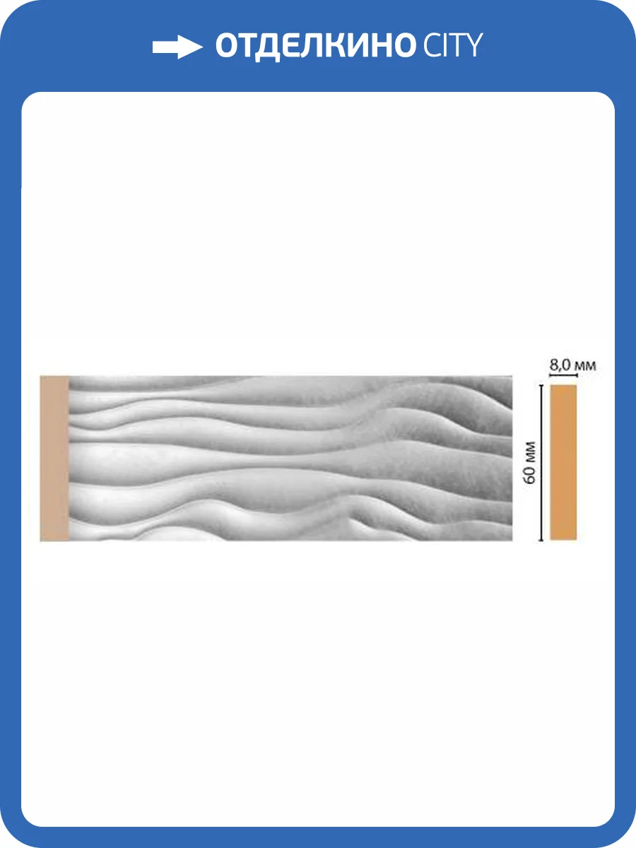 Молдинг DECOMASTER D043-375 240x0.8x6 фото 2