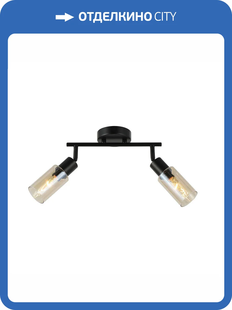 Спот Escada Sector 10172/2A Amber фото 4