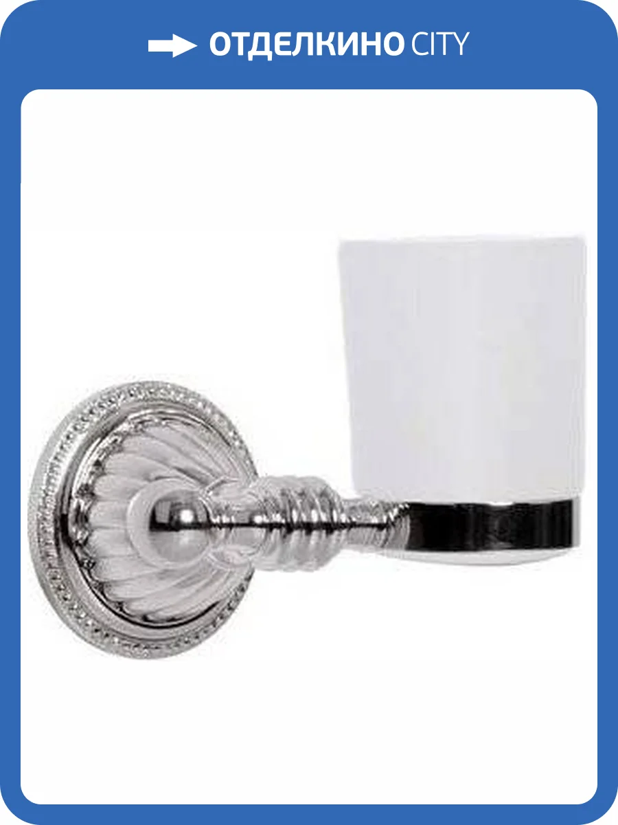 Стакан Boheme Hermitage Chrome 10383 фото 3