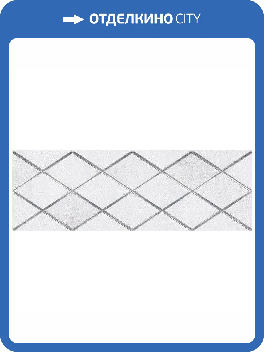 Декор Laparet Mizar 17-05-06-1180-0 Attimo Серый 20x60 фото 2