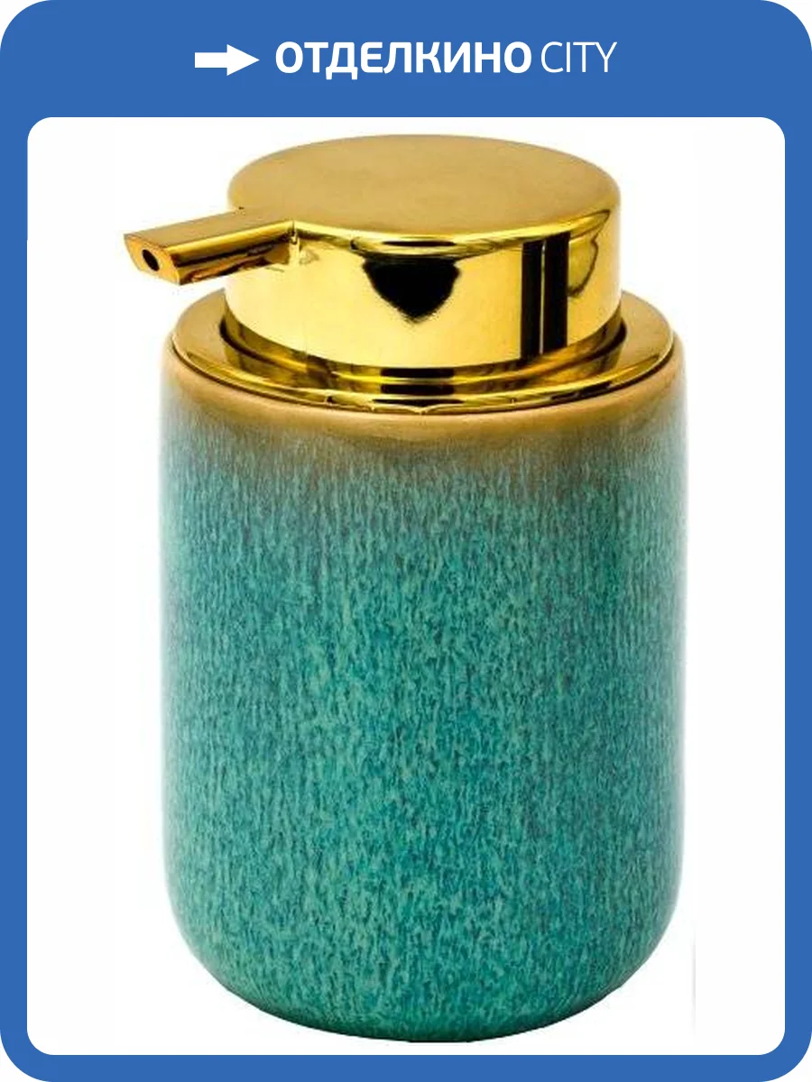 Дозатор Ridder Abby 2160505 зеленый фото 4