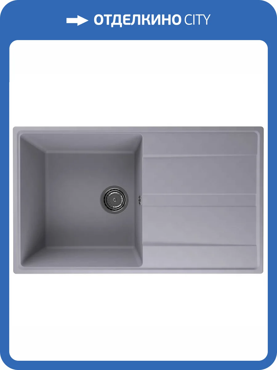 Мойка кухонная Ulgran Quartz Prima 850-05 бетон фото 4