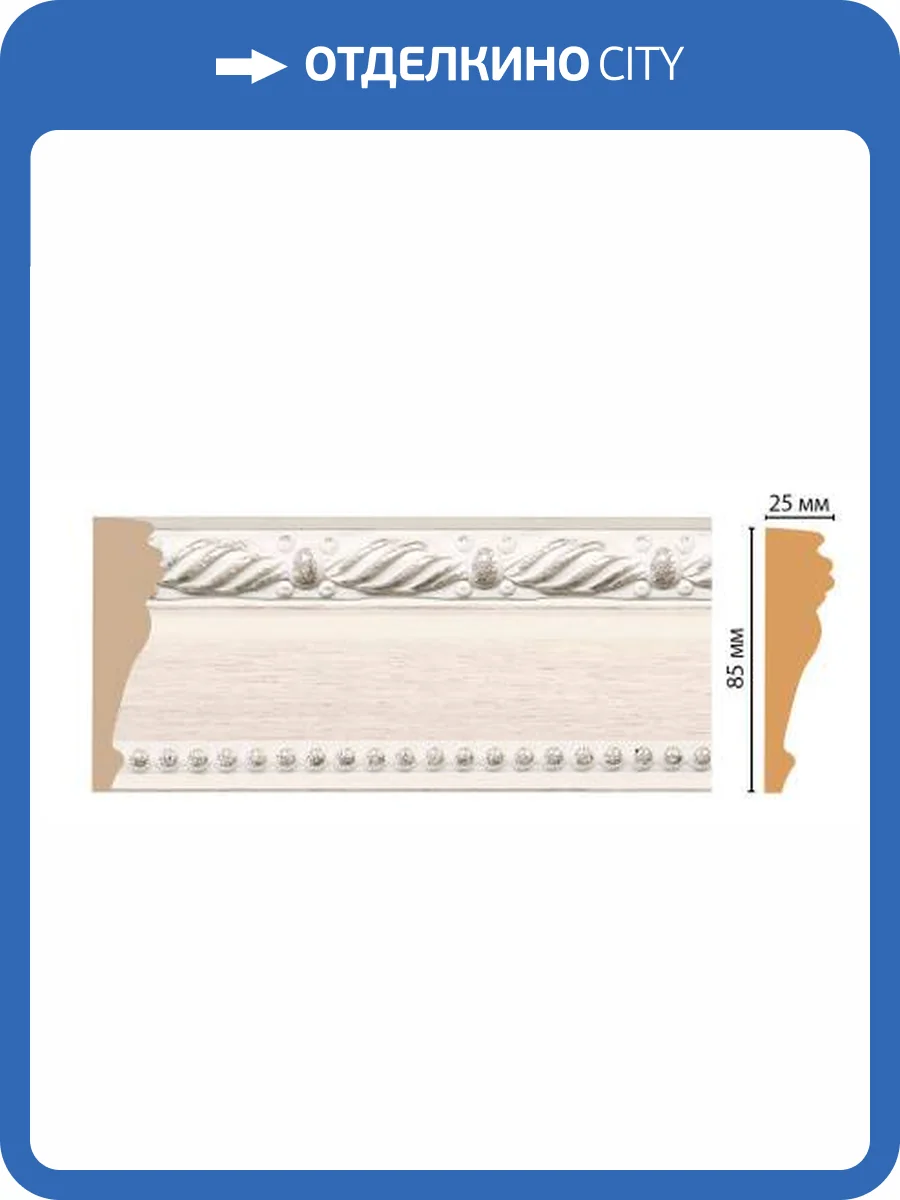 Молдинг DECOMASTER 152-14 240x2.5x8.5 фото 2