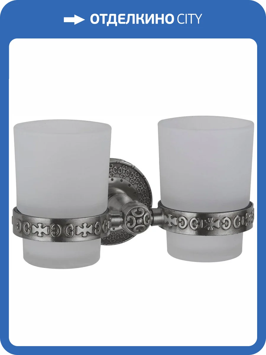 Стакан Zorg Antic AZR 04 SL двойной фото 3