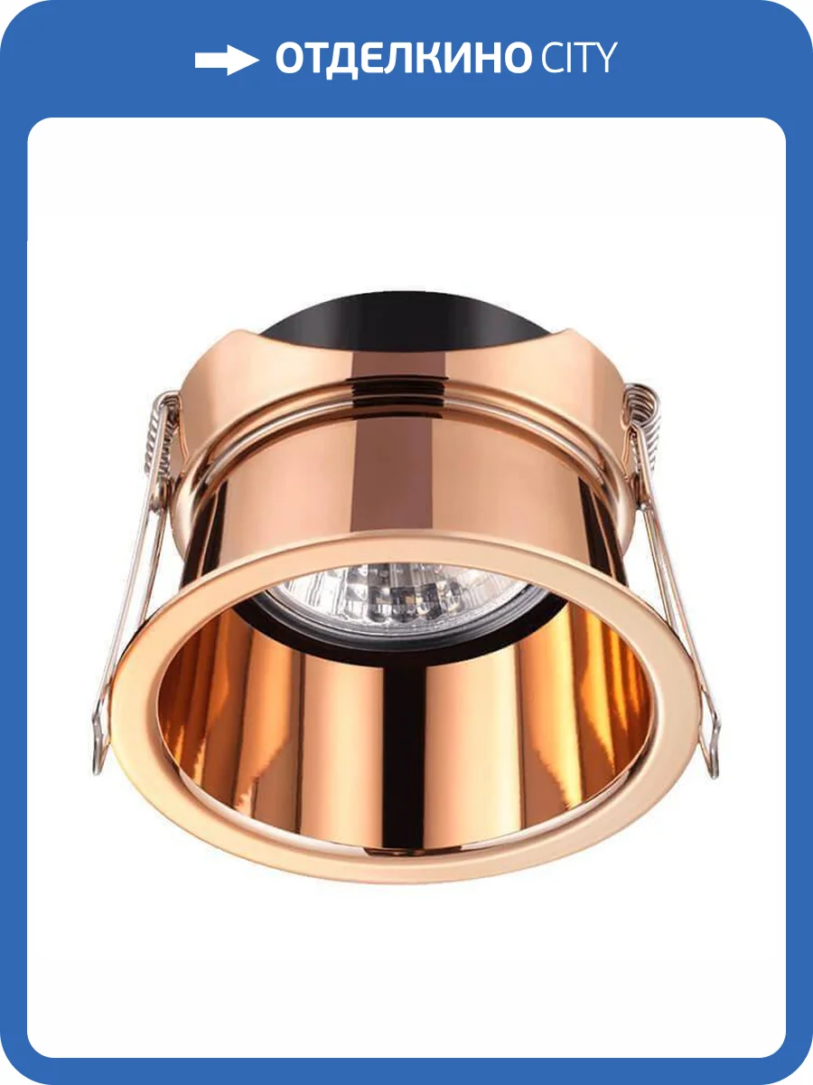 Встраиваемый светильник Novotech Spot Butt 370450 фото 2