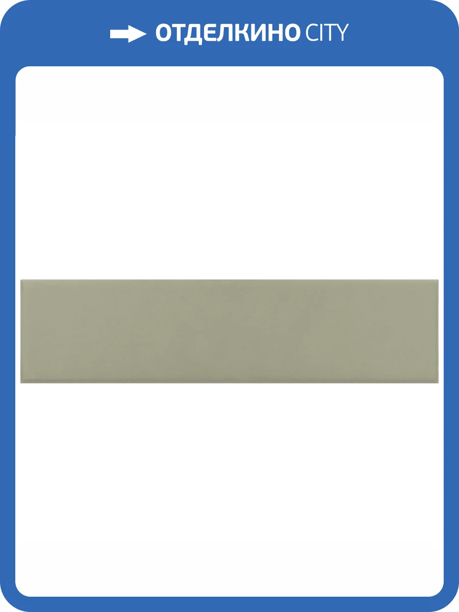 Керамическая плитка Equipe Costa Nova 28456 Tansy Green Matt 5x20 фото 4