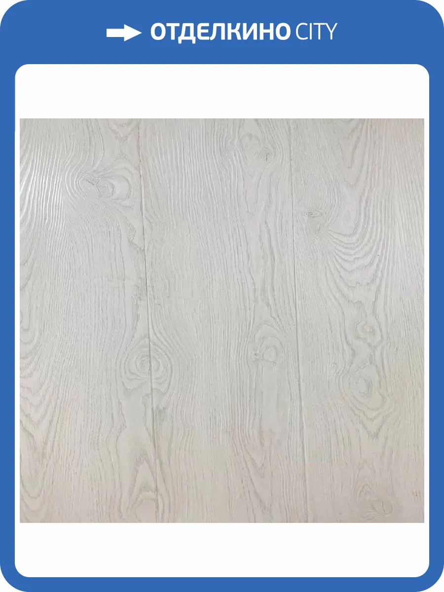 Ламинат Mostflooring Brilliant 12/33 4U А12407 Дуб белый 1215x240 фото 2