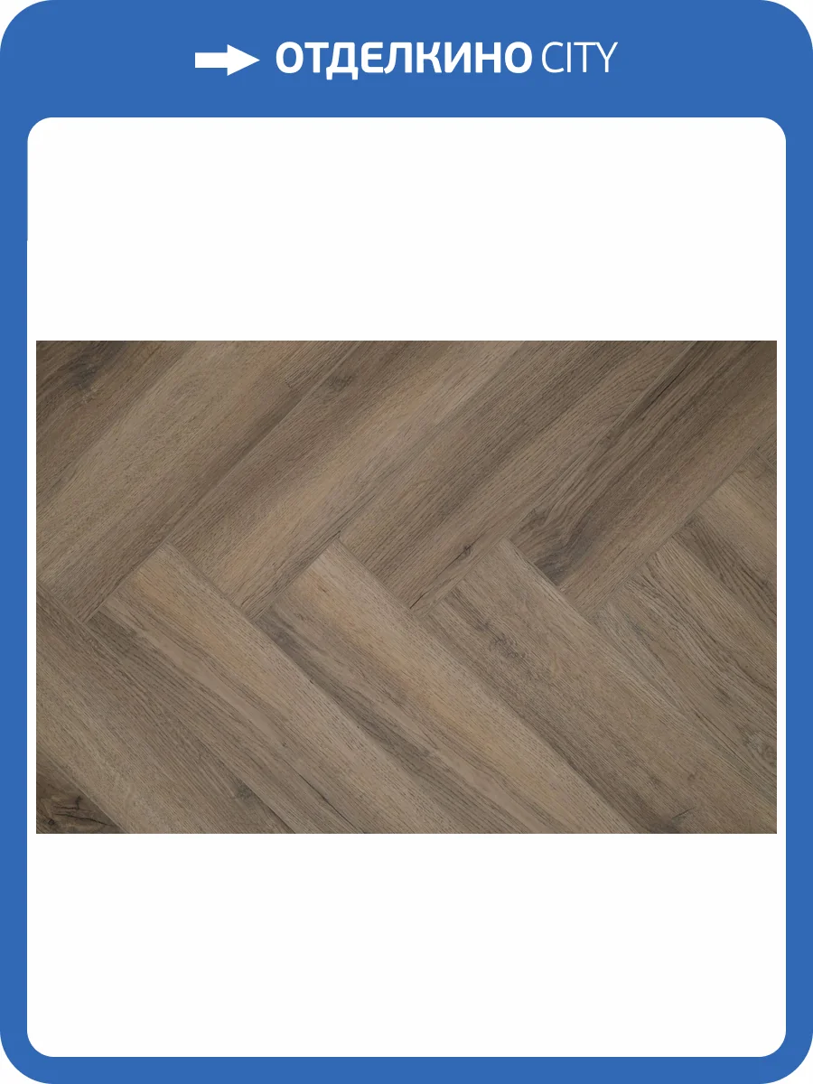 LVT Плитка Damy Floor London 2.5/43 4V 200410EL-01-LVT Кембридж 590x118 фото 11