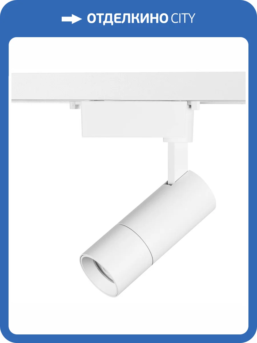 Трековый светодиодный светильник Lightstar Volta 229136 фото 3