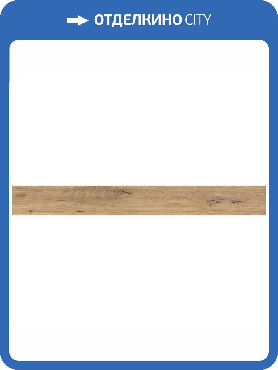 Керамогранит Atlas Concorde Log AX5U Icon Oak Forest Matte 20x180 фото 12