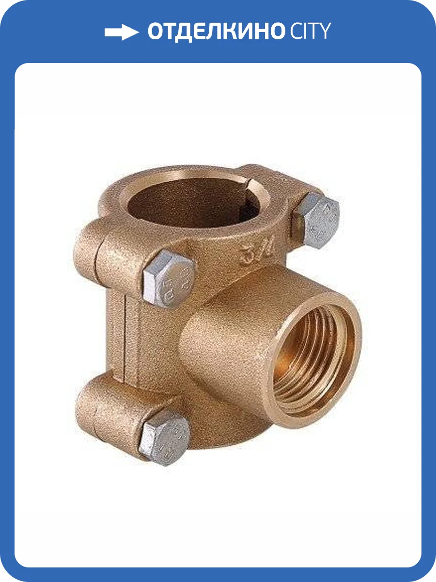 Обойма VALTEC тройник ремонтная 1/2х1/2х1/2 дюйма ВР, латунь фото 10