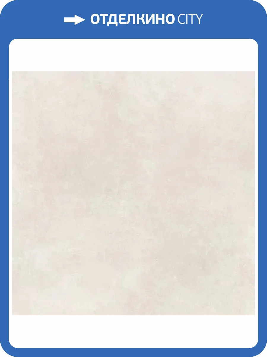 Керамогранит Saime Icon T621475 Almond Sat Ret 90x90 фото 9