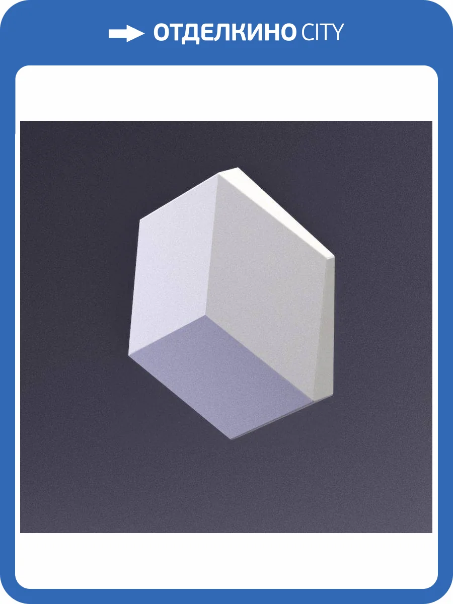 Дизайнерская панель Artpole E-0206 CUBE-solo PLATINUM ГЛЯНЕЦ 17.3x3.5x20 фото 5