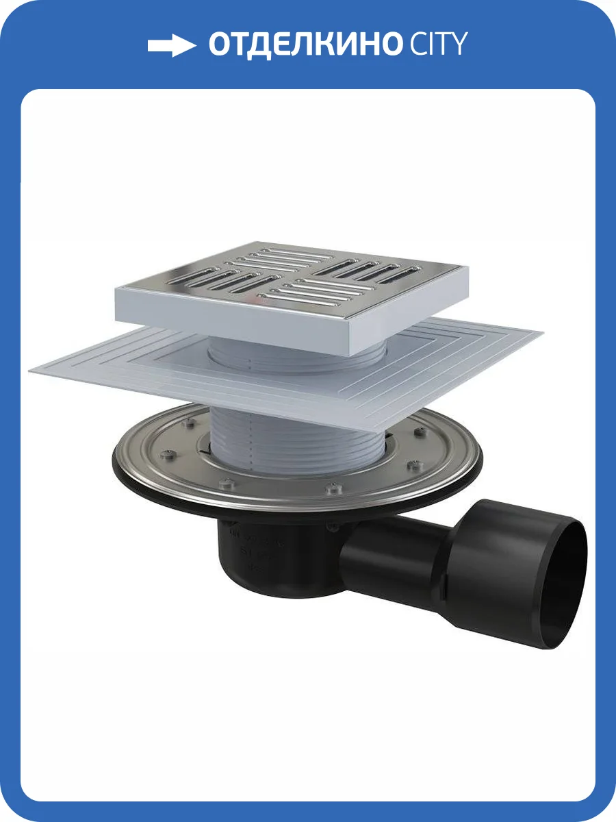 Душевой трап AlcaPlast APV3444 фото 5