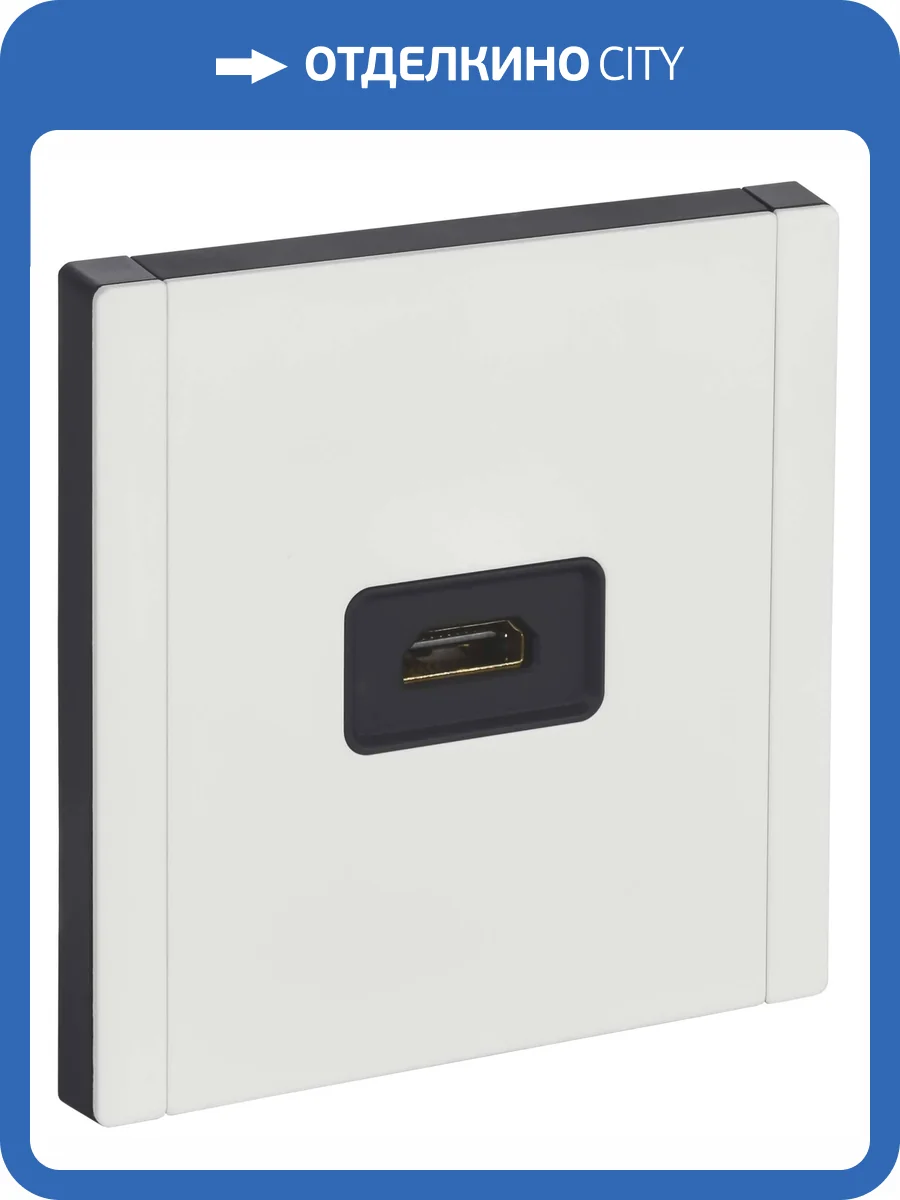 Розетка HDMI IEK Forte&Piano FP-H10-M-K01 белый фото 7