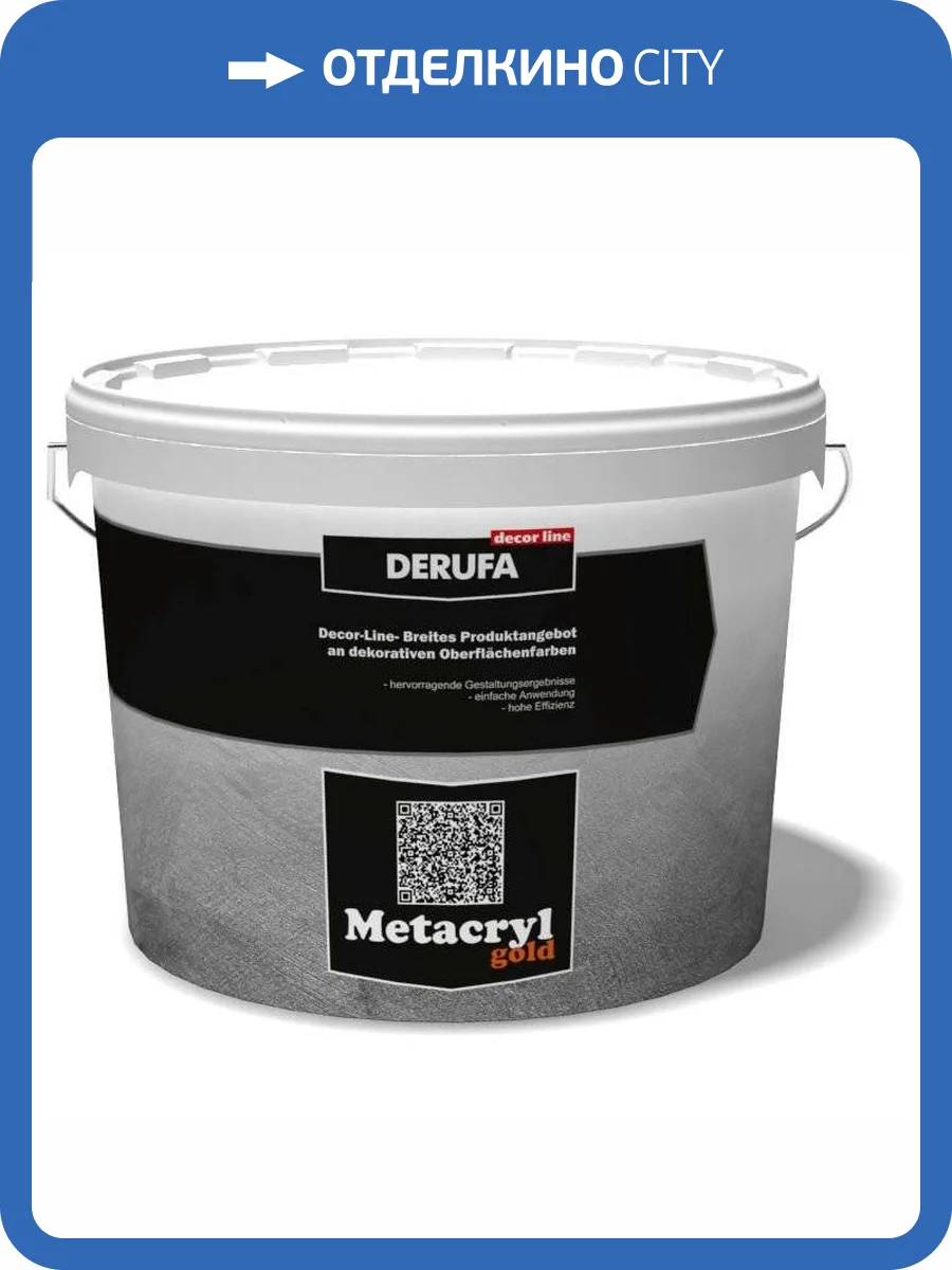 Декоративная кроющая акриловая краска Derufa Metacryl Silver перламутровая с металлизированным эффектом 2.7 кг фото 2