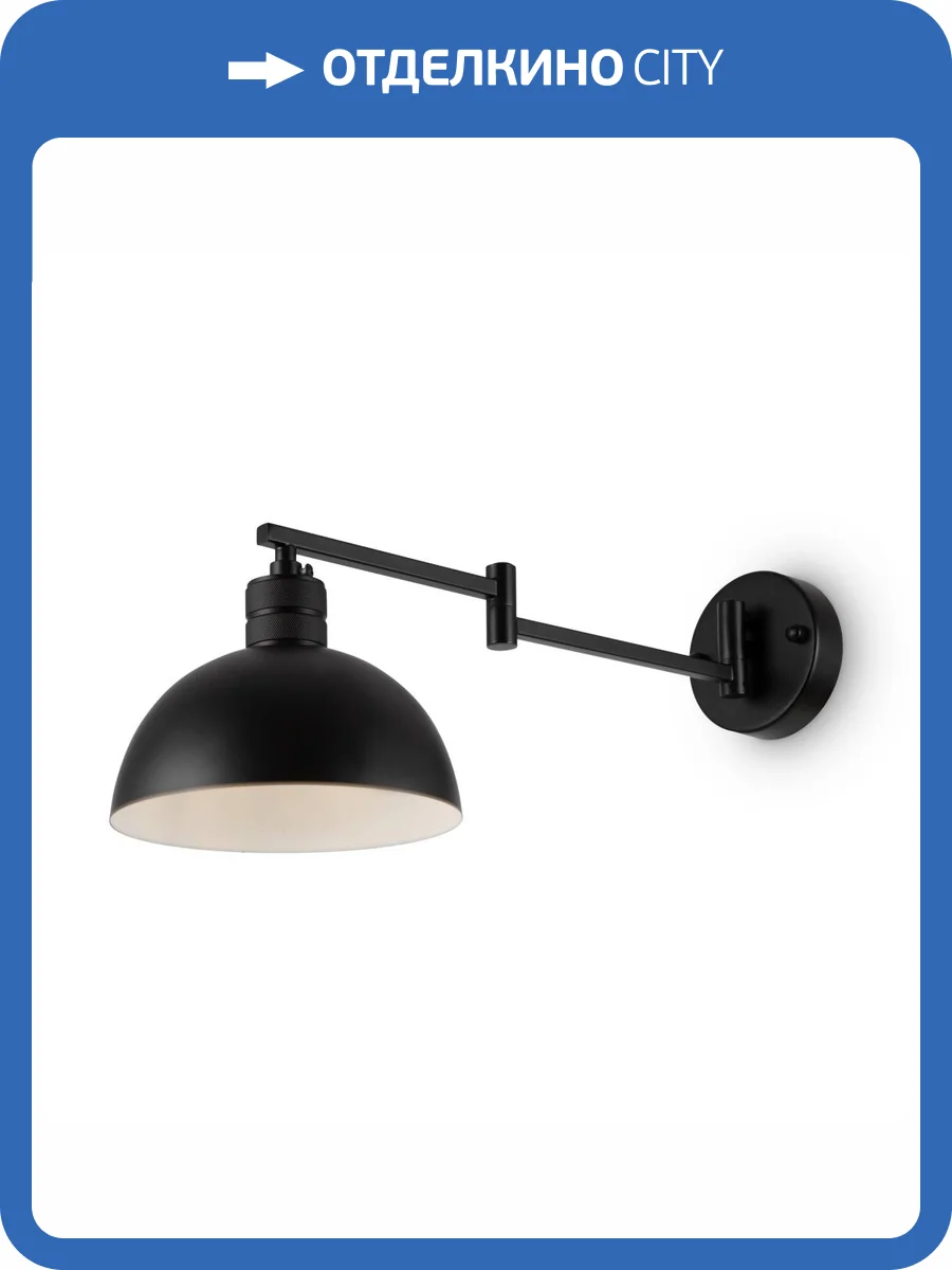 Бра Freya Cover FR5290WL-01B фото 2